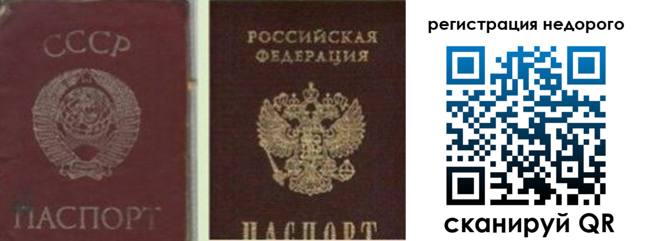 временная регистрация недорого в Миллерово