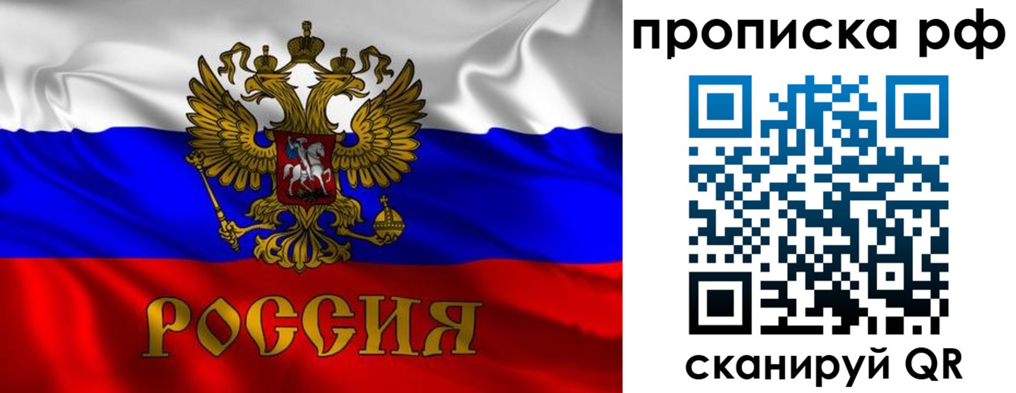 прописка 2025 в Миллерово