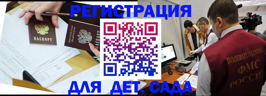 прописка для военкомата в Миллерово