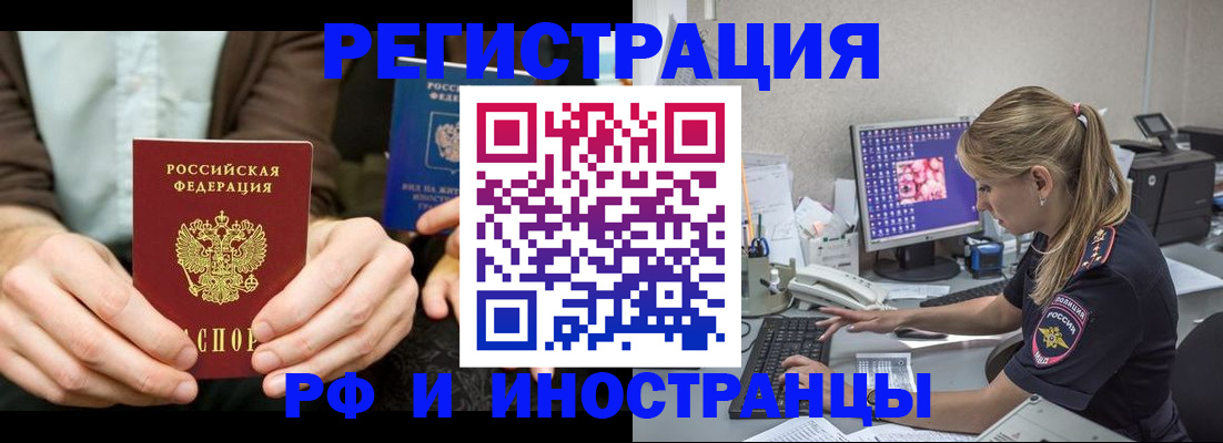 прописка от собственника в Миллерово
