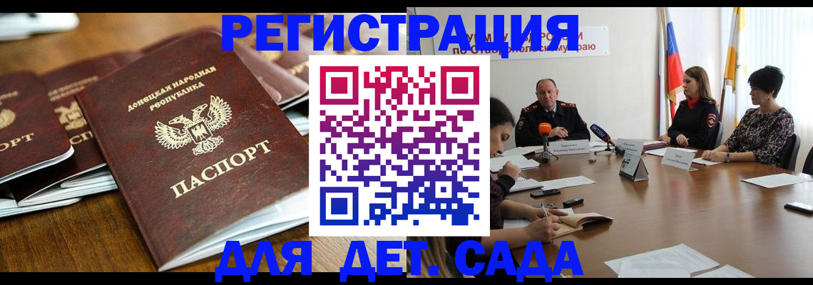 пропишу в квартире в Миллерово