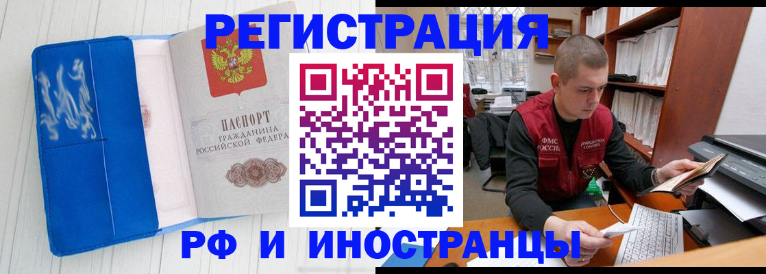 прописка для кредита в Миллерово